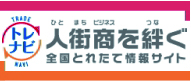 全国とれたて情報サイトトレナビ