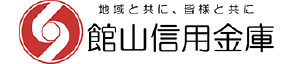 館山信用金庫